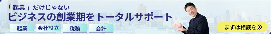 お問い合わせはここをクリック!
